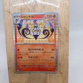 Pokemon TCG Card Scarlet & Violet Black Bolt sv11B 017/086 Chandelure R trendygifthk